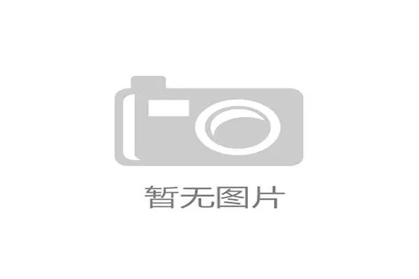 国际体能训练AI辅助评估工具被数所高校采用，国际体能训练中心
